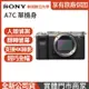 新鎂共同契約專用價 電話聯繫 請勿下標 SONY ILCE-7C (α7C)