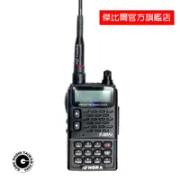 在飛比找蝦皮購物優惠-「免運現貨」HORA F-30VU F-30 F30 VHF