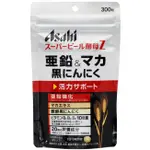 日本 ASAHI 朝日 超級啤酒酵母Z 鋅&瑪卡 黑大蒜 維他命B群 300粒