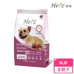 【Herz 赫緻】低溫烘焙健康糧 無穀靈芝火雞胸肉6磅(狗糧、狗飼料)