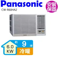在飛比找momo購物網優惠-【Panasonic 國際牌】右吹變頻冷暖窗型冷氣9坪(CW