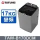 TATUNG 大同 17KG FCS快洗淨變頻單槽直立式洗衣機(TAW-B170DCM)~含拆箱定位安裝+免樓層費