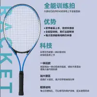在飛比找樂天市場購物網優惠-佑美網球訓練器單人打帶線回彈自練神器初學者網球拍兒童套裝