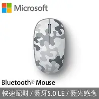 在飛比找森森購物網優惠-Microsoft微軟 精巧藍牙滑鼠-冰川白 (迷彩特別版)