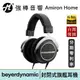 Beyerdynamic 拜耳動力 Amiron Home 旗艦級開放式耳罩耳機 德國手工製 保固兩年 | 強棒電子