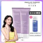 【寶拉珍選】2%水楊酸身體乳210ML+10%果酸身體乳210ML(PAULAS CHOICE/限量水果組)