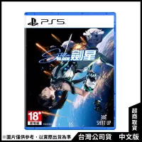 在飛比找博客來優惠-PS5《劍星》中文一般版[台灣公司貨]