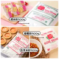 在飛比找蝦皮購物優惠-Rose Brand Tepung Beras Ketan 