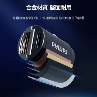 【Philips 飛利浦】DLP3520C 30W PD+QC USB/Type-C 迷你車充(10000mAh PD行動電源組合)