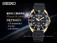 在飛比找Yahoo!奇摩拍賣優惠-SEIKO精工 手錶專賣店 SRPB40J1 日製機械中性錶