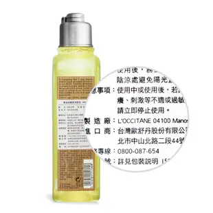 L'OCCITANE 歐舒丹 果漾馬鞭草洗髮乳(250ml)-百貨公司貨