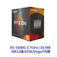 AMD Ryzen 5 5600G 3.7GHz 6核12緒 有內顯含風扇 CPU 中央處理器 R5-5600G