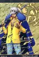 《夢軍團》萬代 威化餅 收藏卡 航海王 One Piece 第9彈 金屬質感卡 GR.03 羅(金箔版)