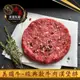 【赤豪家庭私廚】美式牛肉漢堡排任選16組 (厚200g/片薄100g/片)