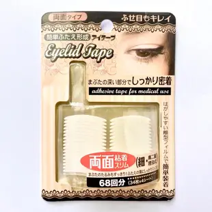 日本 BN 心機雙面雙眼皮貼136枚 細幅 AFT-6