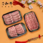 【明治和牛】日本宮崎A5有田和牛肉片100G±10%6盒(#日本和牛#和牛肉片#火鍋肉片#燒烤肉片#A5和牛)