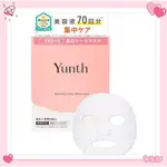 現貨 YUNTH WHITENING CLEAR SHEET MASK 亮白 保濕 面膜