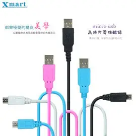 Xmart Micro USB 2M / 200cm 傳輸線/高速充電/鴻海 InFocus M530/M330/M810/M2/M320/M210/M320E/M511/M510/IN810/IN610/IN815/M2+/M535
