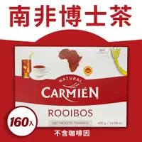 在飛比找PChome24h購物優惠-Carmien 南非博士茶 (2.5g*160入/盒)