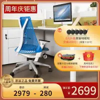 在飛比找Yahoo!奇摩拍賣優惠-現貨熱銷-赫曼米勒Herman miller sayl人體工