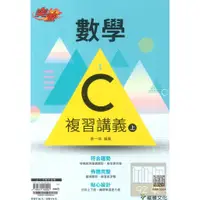 在飛比找蝦皮商城優惠-龍騰高職突破複習講義數學C+解答本(3289)