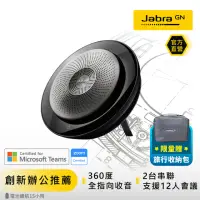 在飛比找momo購物網優惠-【Jabra】Speak 710 USB/藍芽無線網路會議機