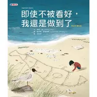 在飛比找momo購物網優惠-【MyBook】即使不被看好，我還是做到了(電子書)