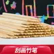 兒童刮畫筆 刮畫紙專用竹筆竹簽筆刮蠟筆工具幼兒園手工diy刮畫棒