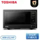 ［TOSHIBA 東芝］34公升 燒烤料理微波爐 MM-EG34P(BK)