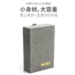 100MM方形濾鏡盒偏振減光ND鏡漸變鏡收納盒雪花布可收納100X150MM