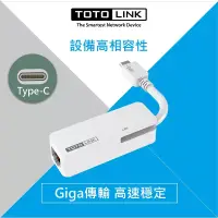 在飛比找博客來優惠-TOTOLINK C1000 USB Type-C 轉 RJ