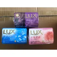 在飛比找蝦皮購物優惠-現貨 肥皂 清潔肌膚 Lux