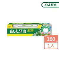 在飛比找momo購物網優惠-【白人】蘆的皓牙膏牙刷組160gX1入(天然椒樣薄荷)