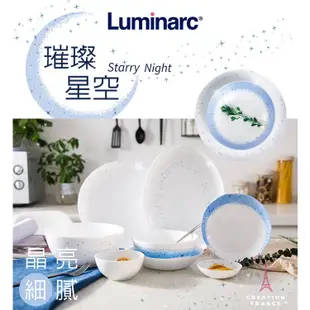 【法國Luminarc】樂美雅 璀璨星空3件玻璃餐盤/微波碗組/玻璃餐具(ARC-301-SN)