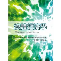 在飛比找momo購物網優惠-總體經濟學 中文第一版 2023年 （Macroeconom