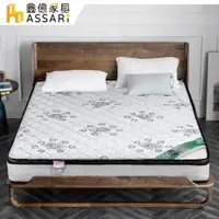 在飛比找ETMall東森購物網優惠-ASSARI-亞當支撐硬式三線乳膠獨立筒床墊(雙大6尺)