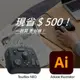 【設計絕佳拍檔】TourBox NEO 軟體控制器(有線) + Adobe Illustrator 一年訂閱