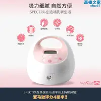 在飛比找Yahoo!奇摩拍賣優惠-spectra貝瑞克電動吸乳器 韓國進口單雙側吸乳器吸力大s