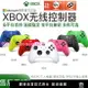微軟Xbox Series S/X無線游戲手柄控制器PC電腦XSX XSS藍牙Steam