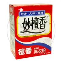 在飛比找蝦皮購物優惠-[妙檀香]妙檀香超濃縮洗衣粉(1KG/盒)