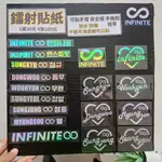 INFINITE 鐳射貼 手燈貼紙 (無限