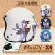 【T-MAO】iMiniDV X4 正版卡通授權 超人力霸王 復古帽 內建式 安全帽 行車紀錄器 K1