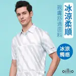 OILLIO歐洲貴族 男裝 短袖超柔POLO衫 運動休閒POLO 機能 吸濕排汗速乾 白色 法國品牌