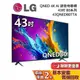 LG 樂金 43吋 43QNED80TTA QNED 量子奈米 4K AI語音物聯網電視 80系列 LG電視 台灣公司貨