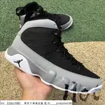 【HOT】 AIR JORDAN 9 PARTICLE GREY 黑灰 休閒 運動 籃球鞋 CT8019-060