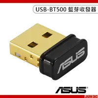 在飛比找蝦皮購物優惠-華碩 ASUS USB-BT500 藍芽接收器 藍牙 5.0