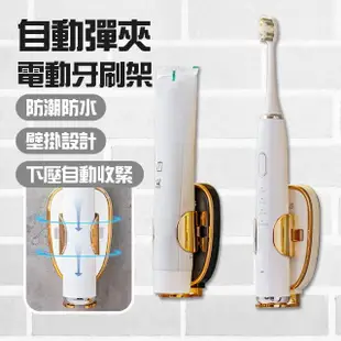 【BOBOLIFE】電動牙刷收納架 2入組(重力感應 掛壁牙刷架 電動牙刷置物架 牙刷架 免打孔)
