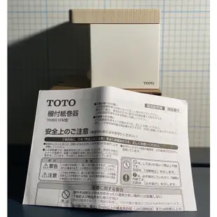 日本 TOTO YH501FMR 木紋衛生紙架 單捲筒 MW 深木色/EL 淺木色 TOTO 棚付紙巻器(木質棚)-現貨