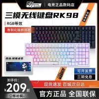 在飛比找Yahoo!奇摩拍賣優惠-RK98機械鍵盤三模2.4g有線青茶紅軸RGB熱插拔98電競