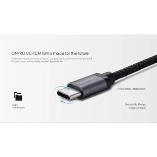 【ONPRO】 USB 3.1 Type-C 傳輸充電線 QC 3.0/2.0快充傳輸線 UC-TCM12M【JC科技】